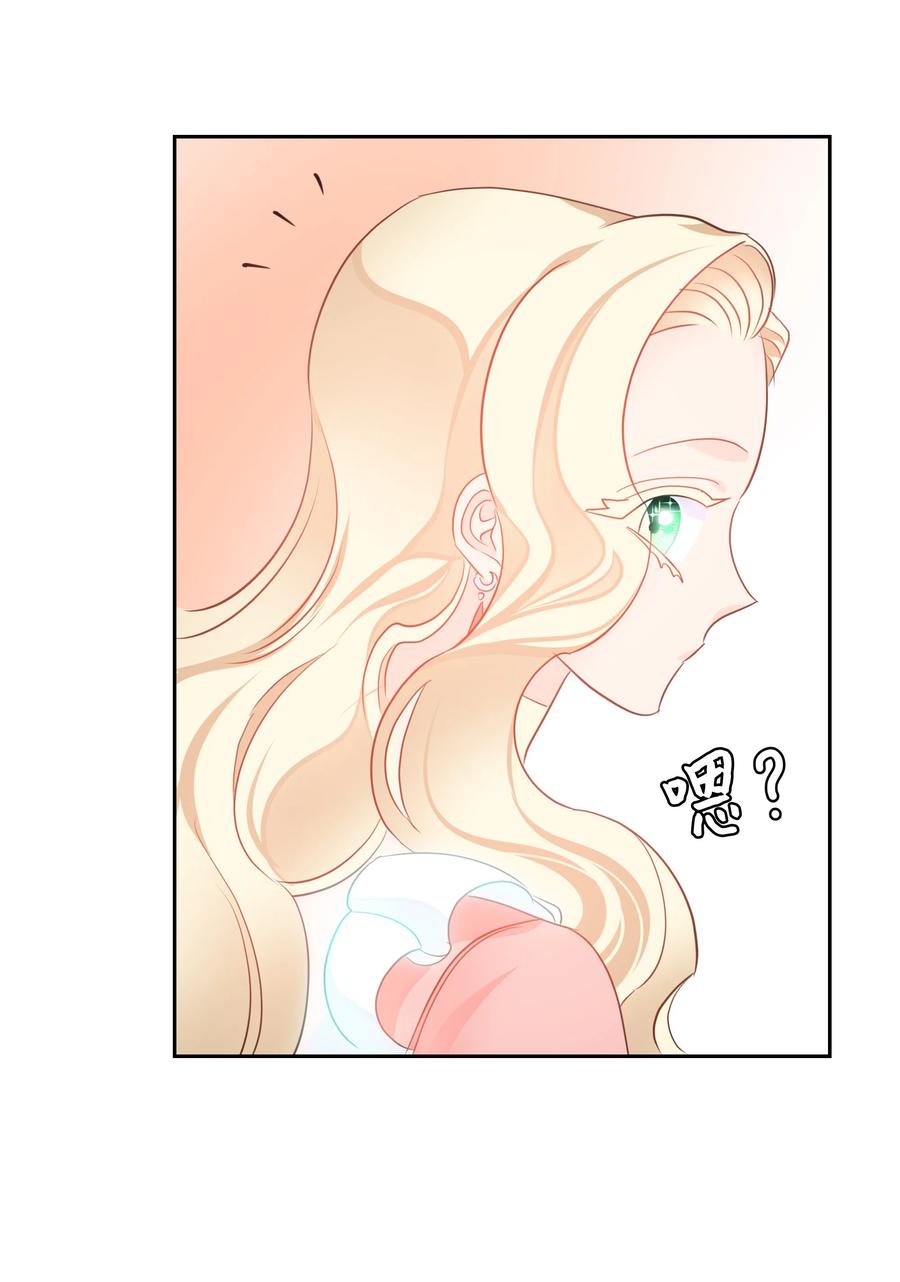 《穿越翻车指南》17 塑料姐妹花 第29页