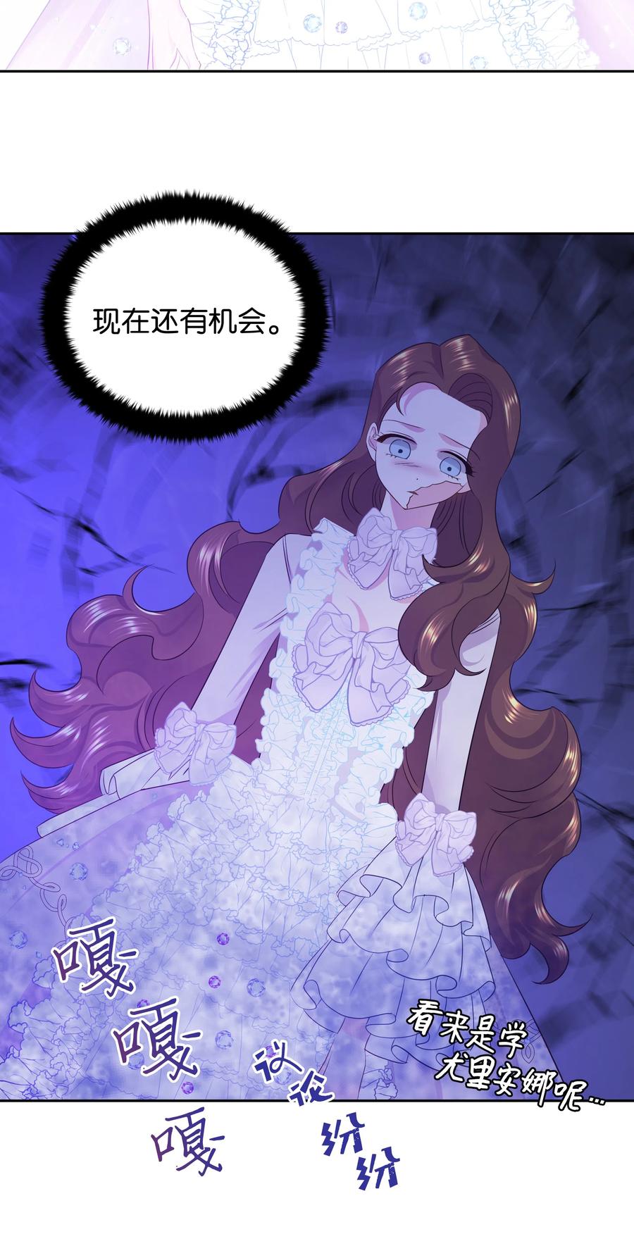 《穿越翻车指南》17 塑料姐妹花 第35页