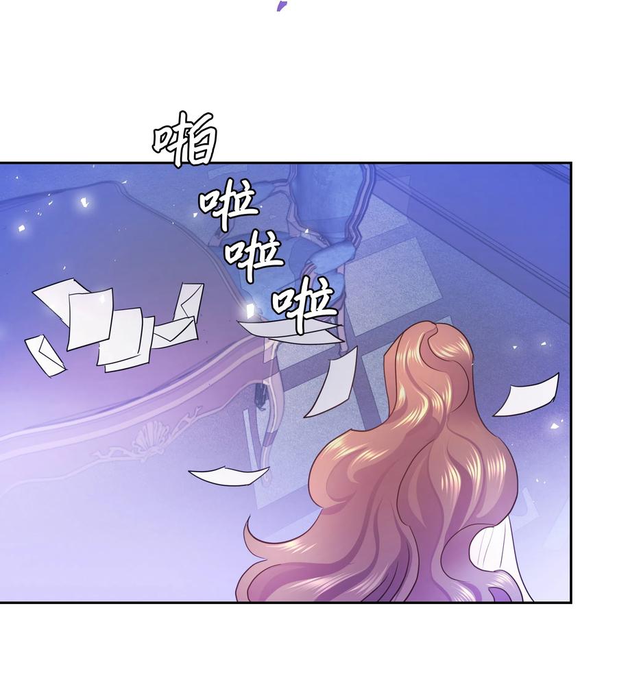 《穿越翻车指南》17 塑料姐妹花 第41页