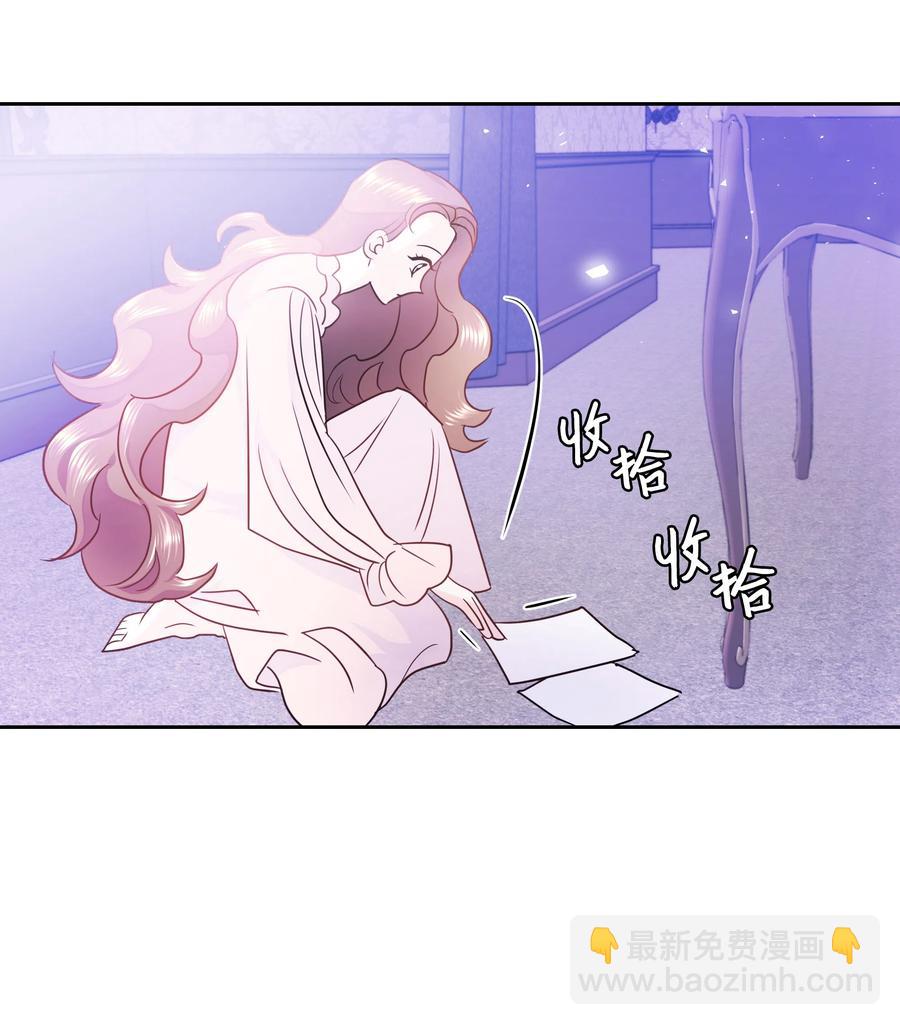 《穿越翻车指南》17 塑料姐妹花 第42页