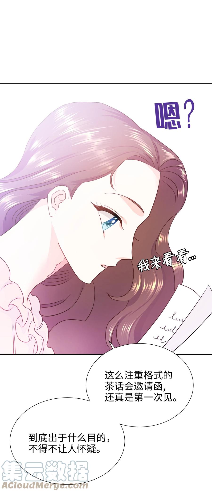 《穿越翻车指南》17 塑料姐妹花 第43页