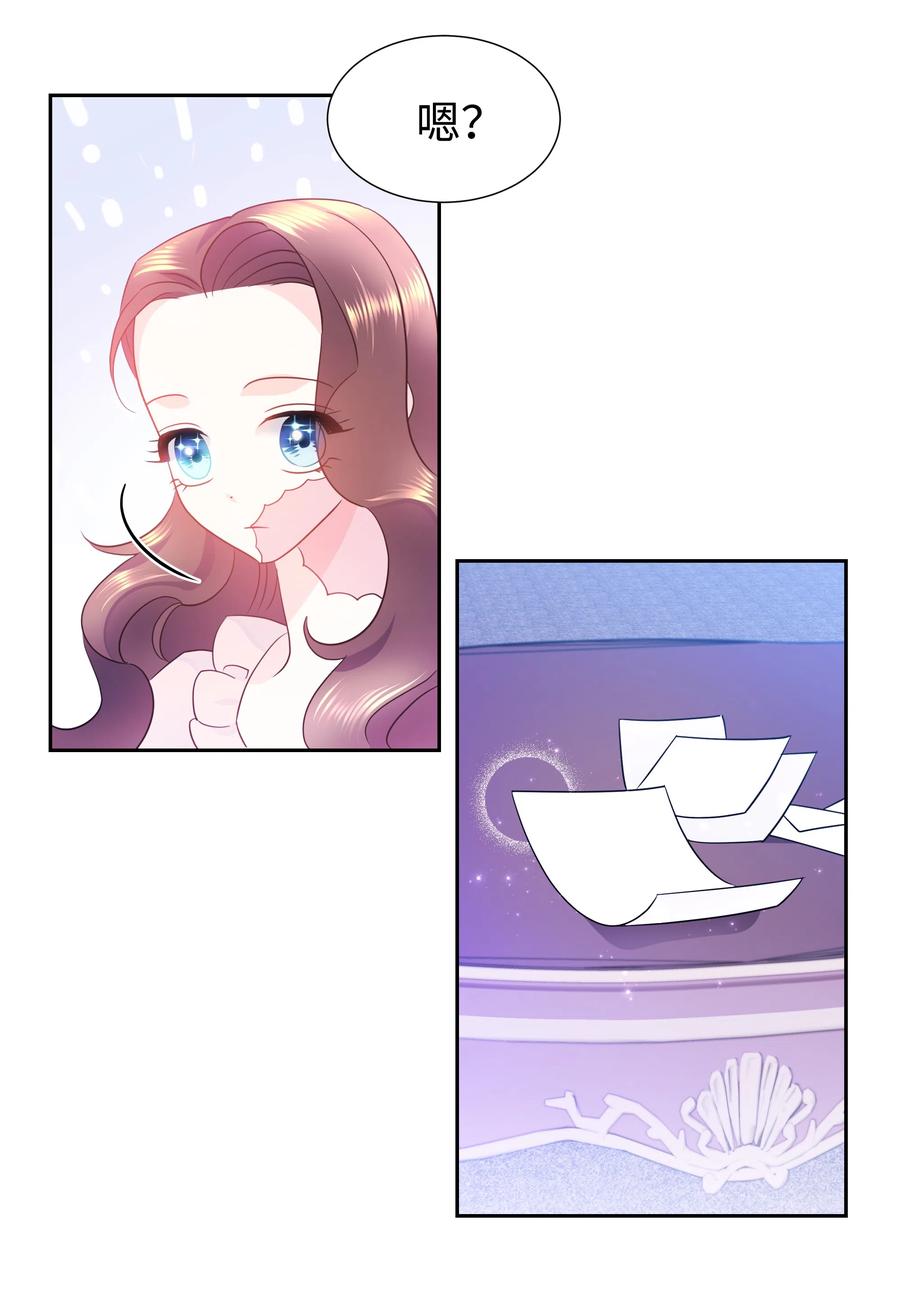 《穿越翻车指南》17 塑料姐妹花 第45页