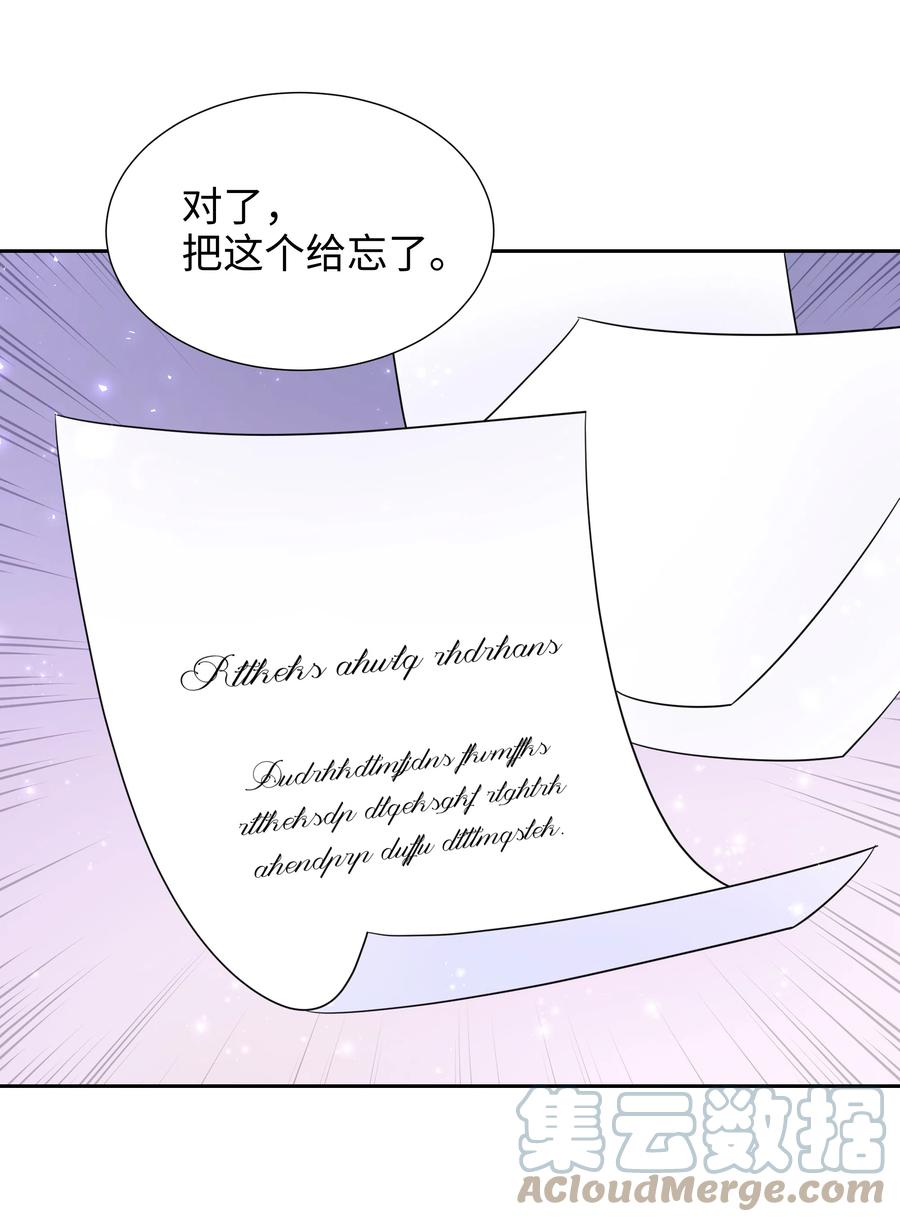 《穿越翻车指南》17 塑料姐妹花 第46页
