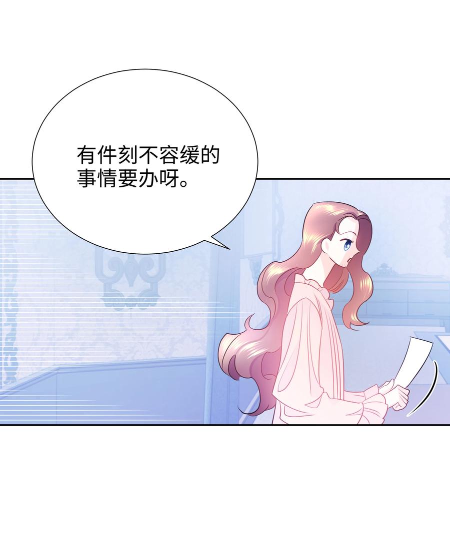 《穿越翻车指南》17 塑料姐妹花 第47页