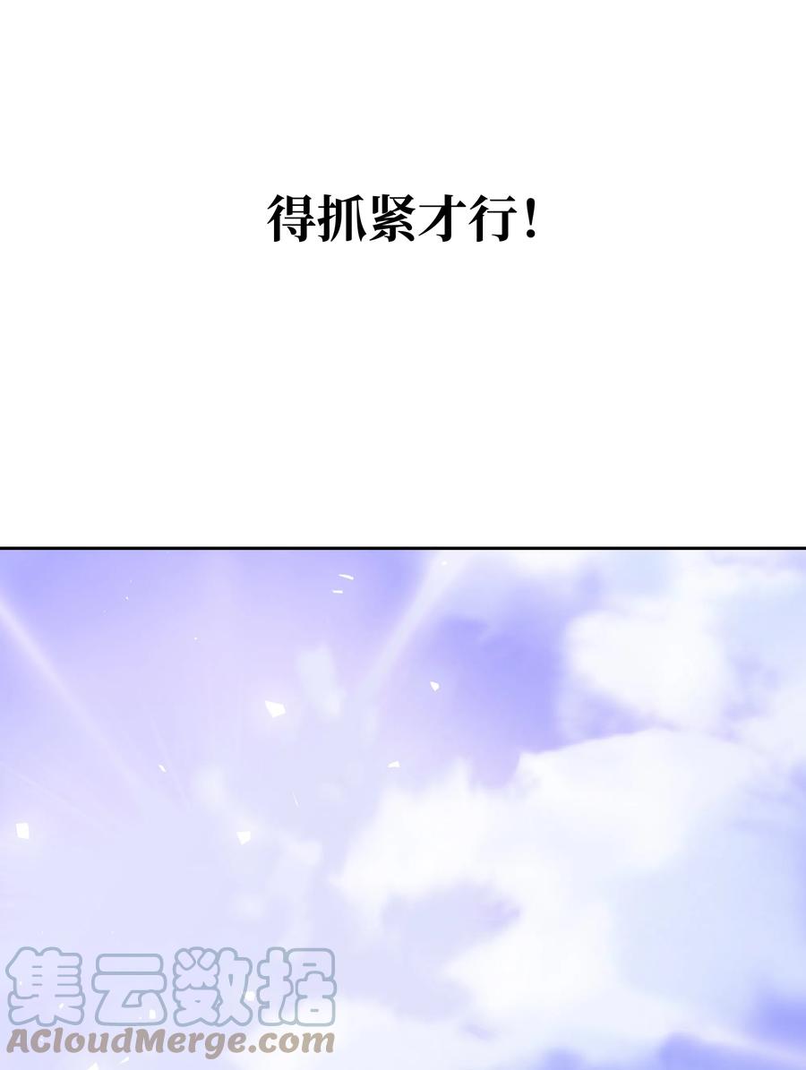 《穿越翻车指南》17 塑料姐妹花 第49页