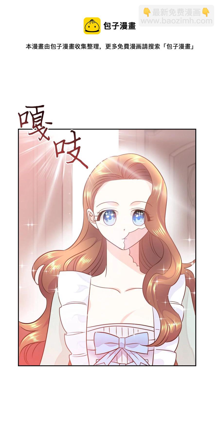 《穿越翻车指南》17 塑料姐妹花 第8页