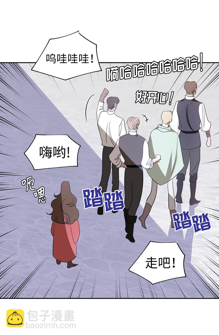 《穿越翻车指南》20 收买人心 第11页