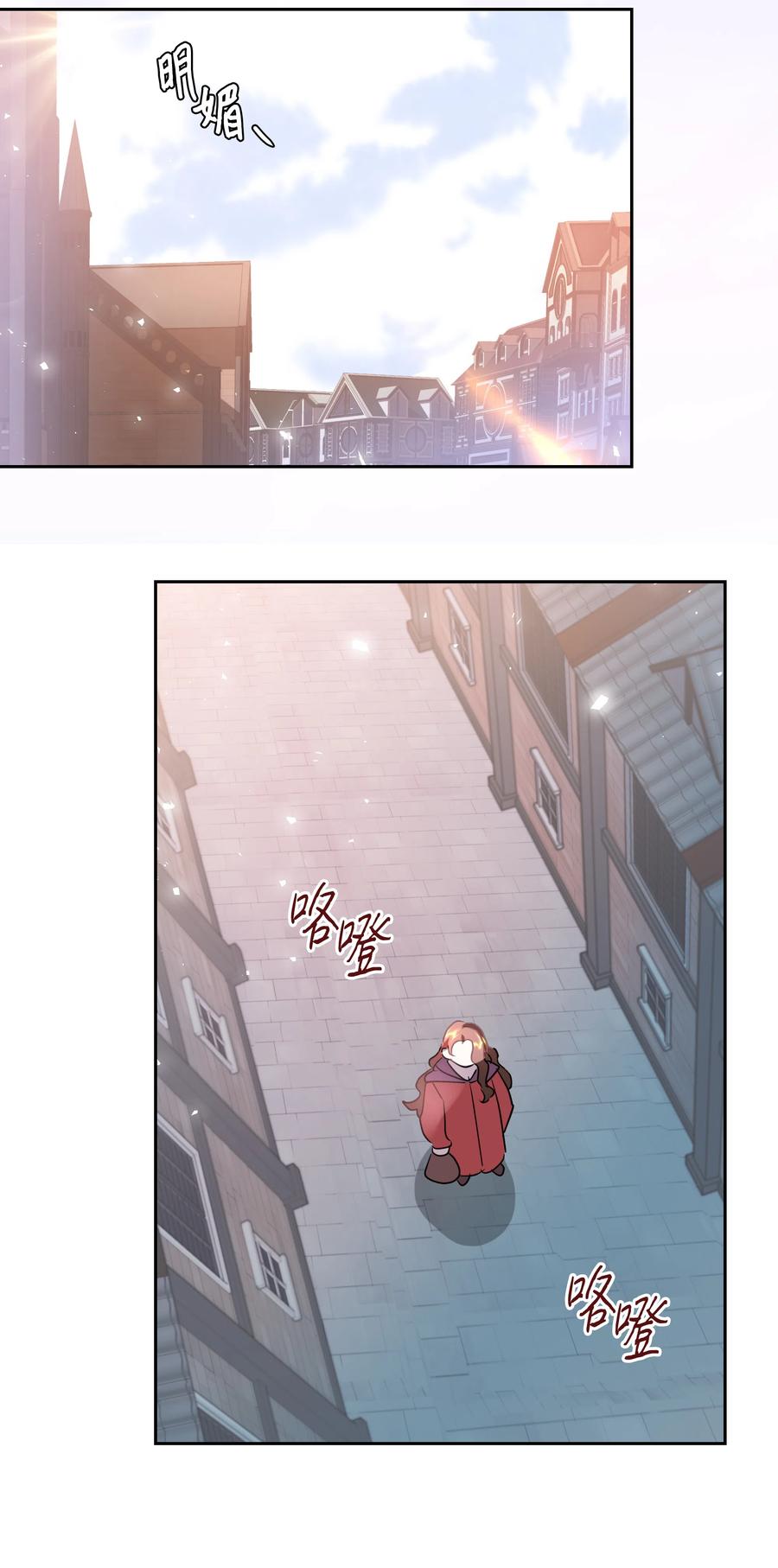 《穿越翻车指南》20 收买人心 第14页