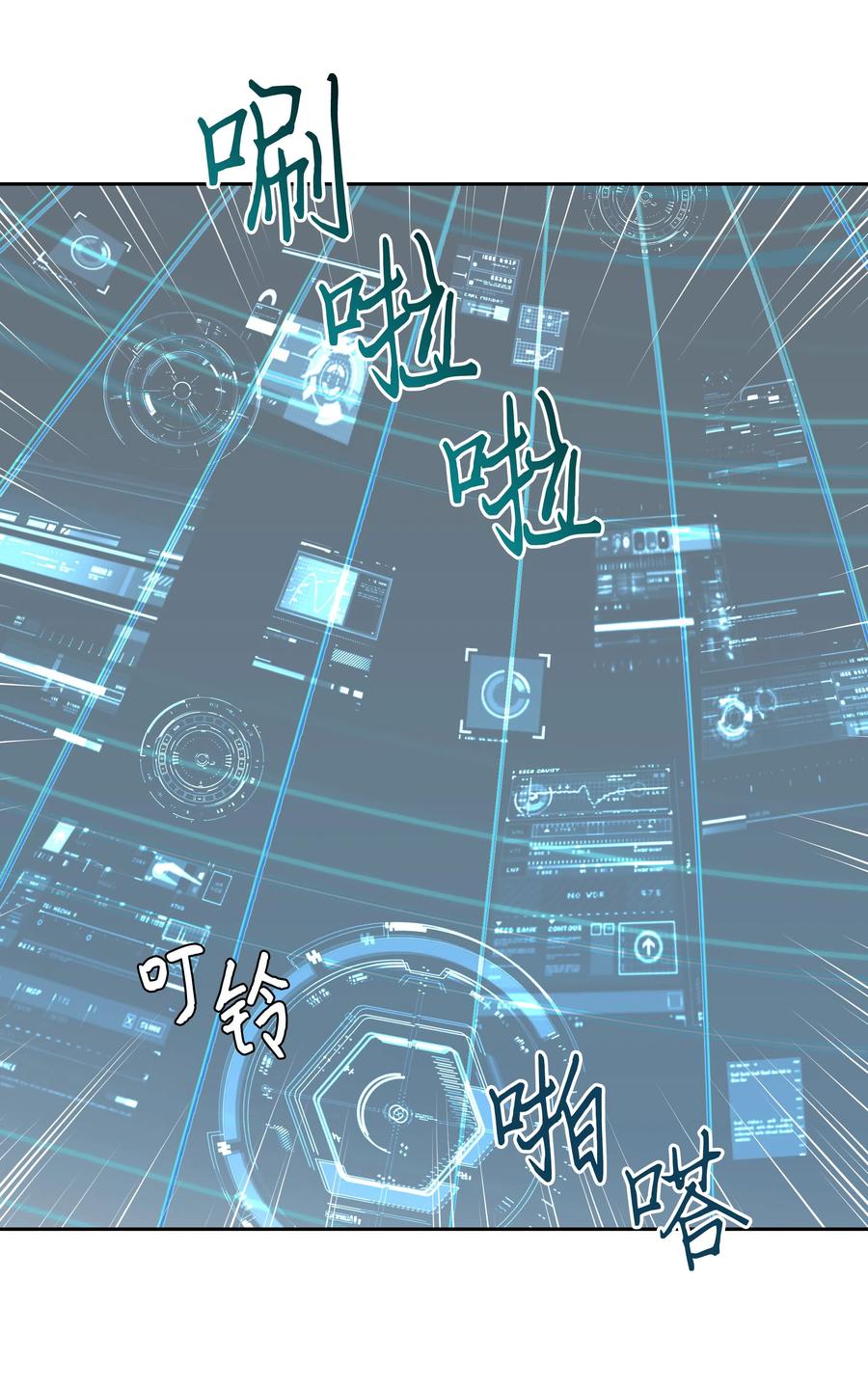 《穿越翻车指南》20 收买人心 第15页
