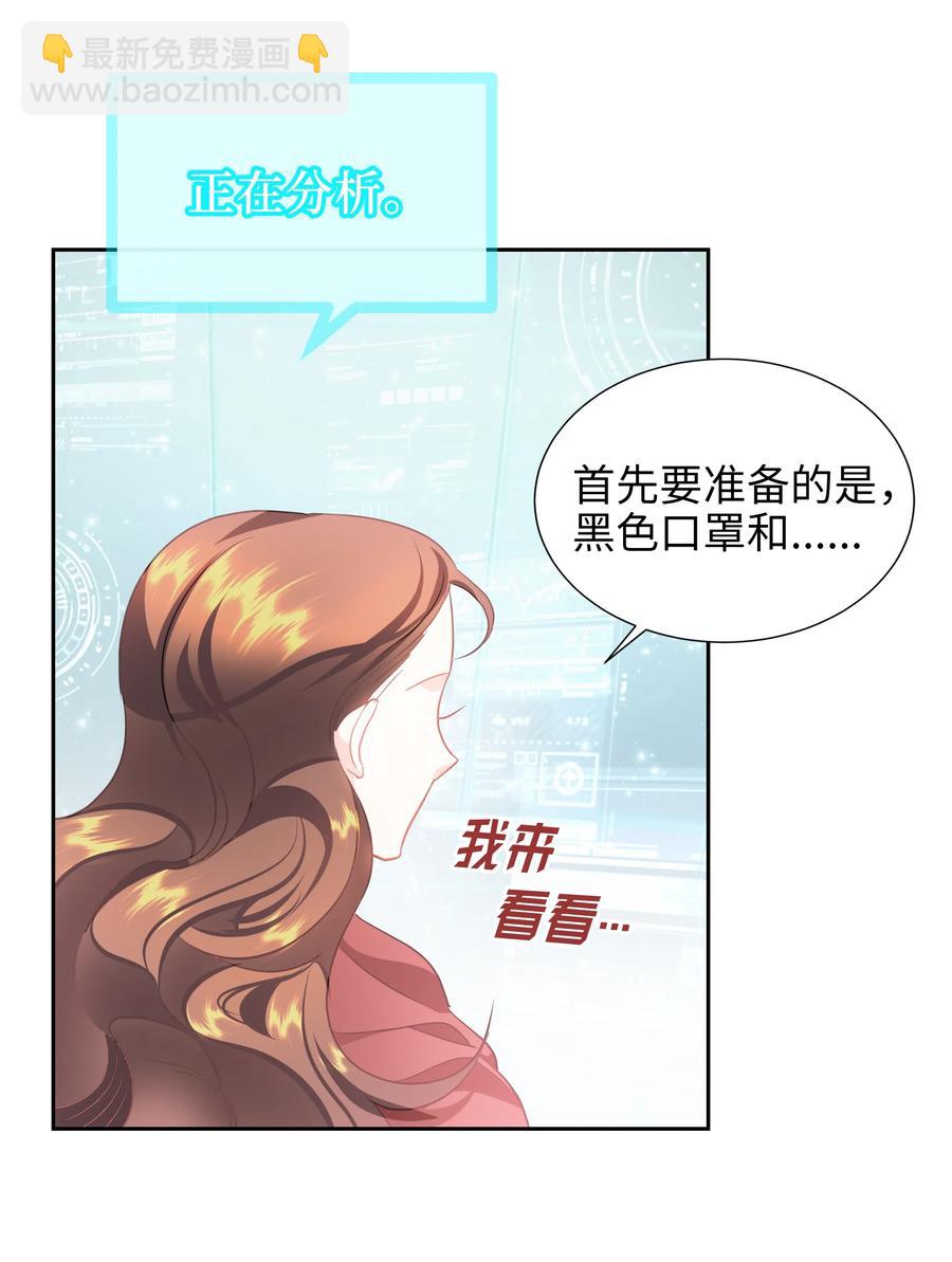 《穿越翻车指南》20 收买人心 第17页