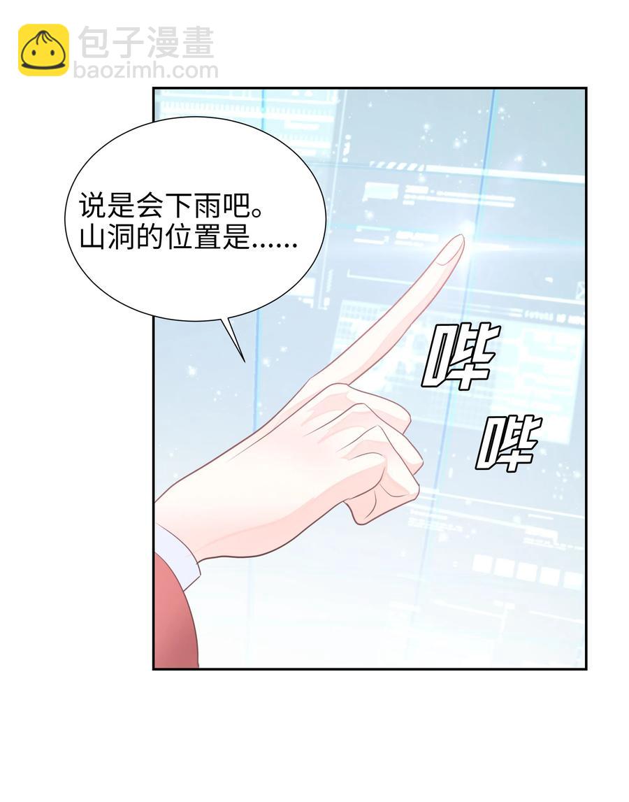 《穿越翻车指南》20 收买人心 第18页