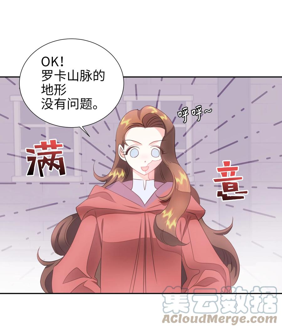 《穿越翻车指南》20 收买人心 第19页
