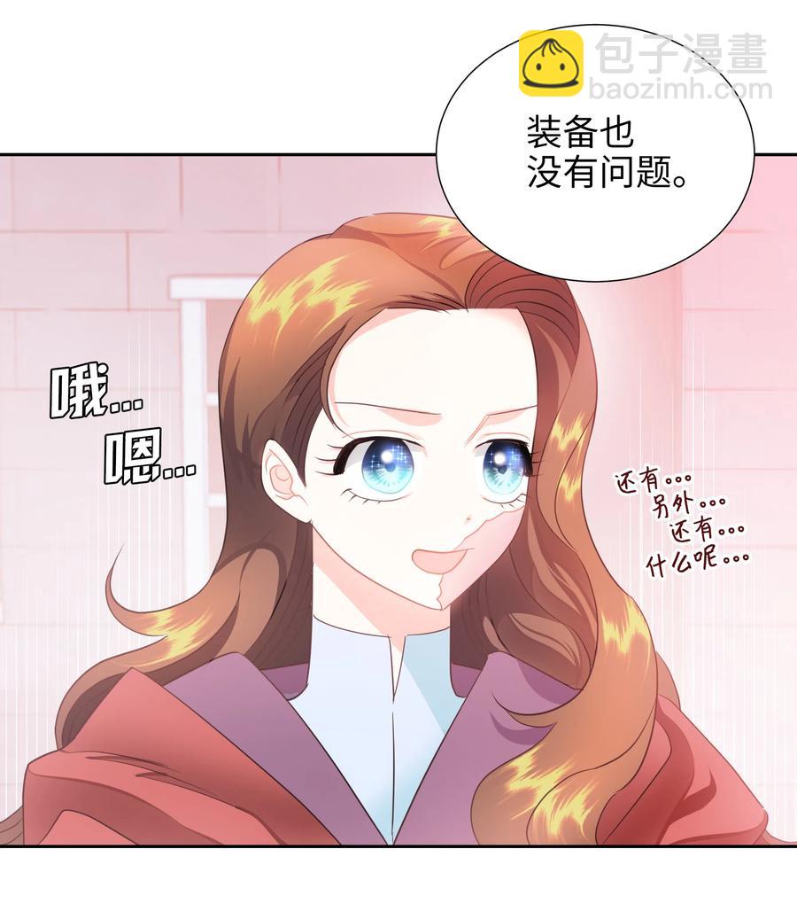 《穿越翻车指南》20 收买人心 第20页