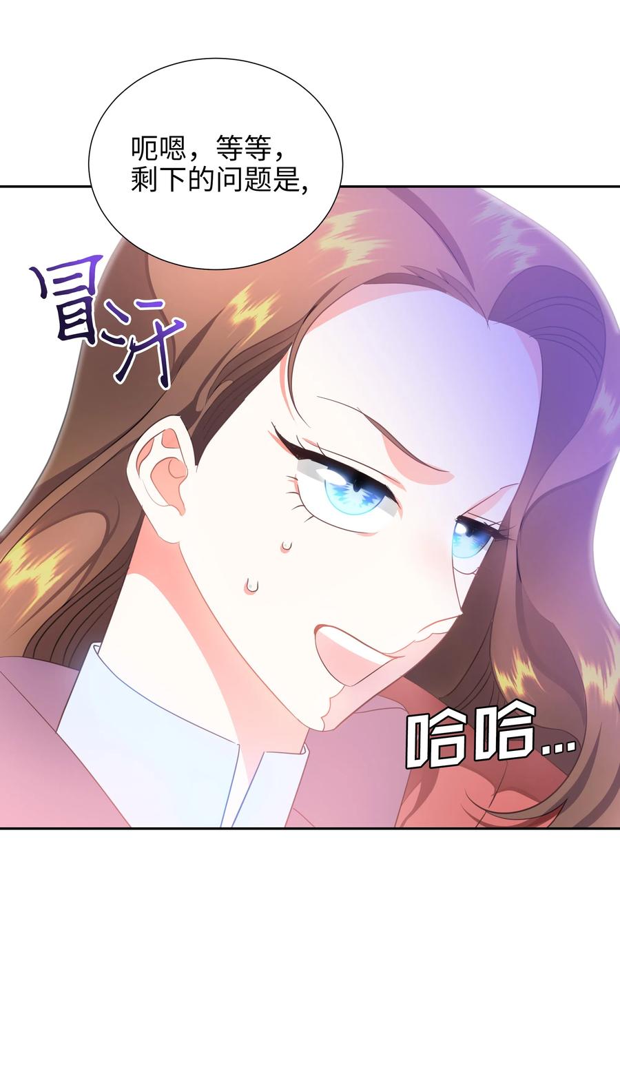 《穿越翻车指南》20 收买人心 第21页