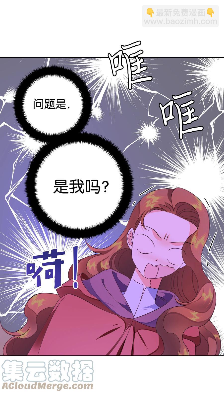 《穿越翻车指南》20 收买人心 第22页