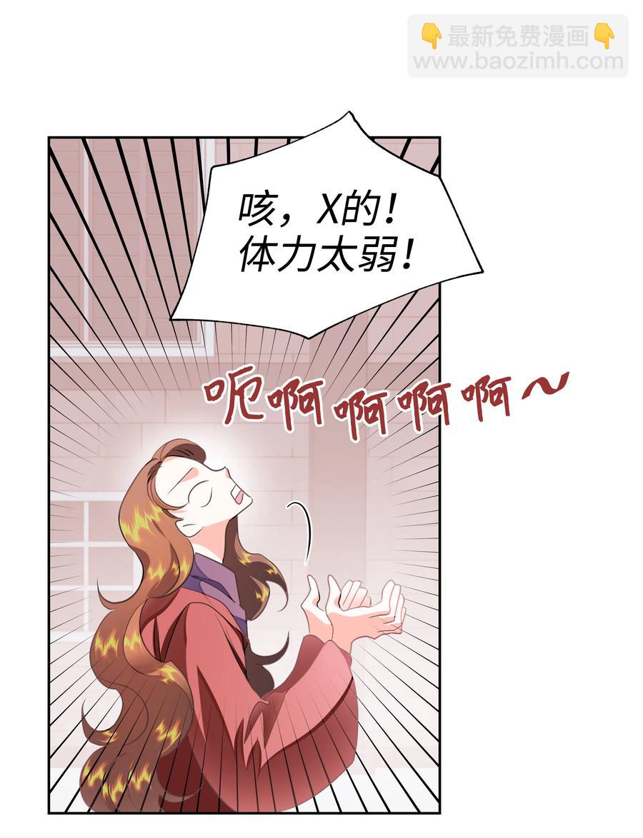 《穿越翻车指南》20 收买人心 第23页
