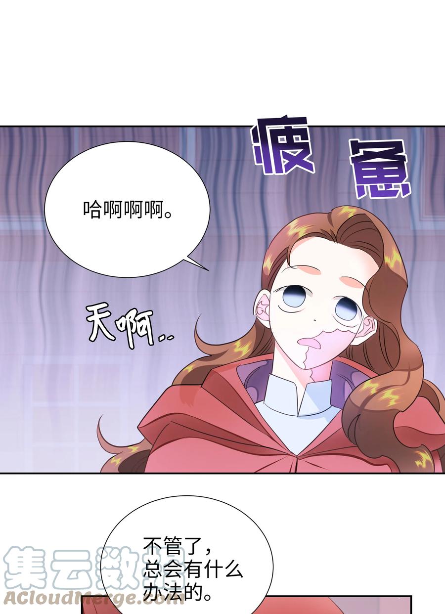 《穿越翻车指南》20 收买人心 第25页