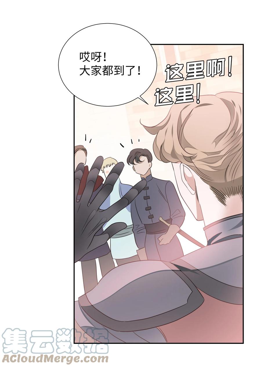 《穿越翻车指南》20 收买人心 第31页