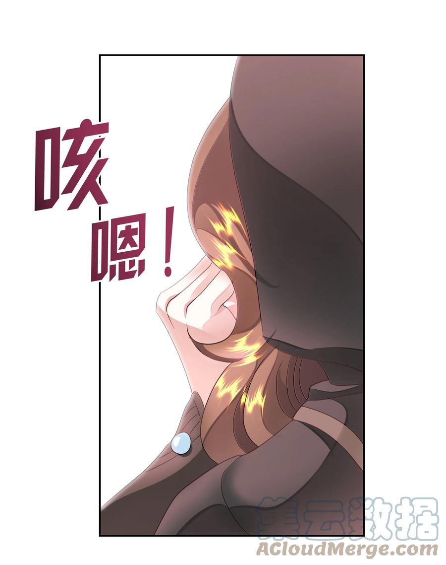《穿越翻车指南》20 收买人心 第37页