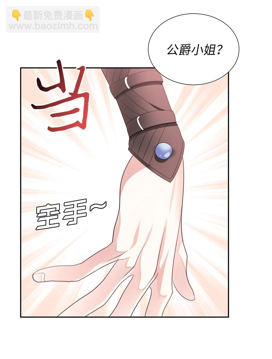 《穿越翻车指南》20 收买人心 第39页
