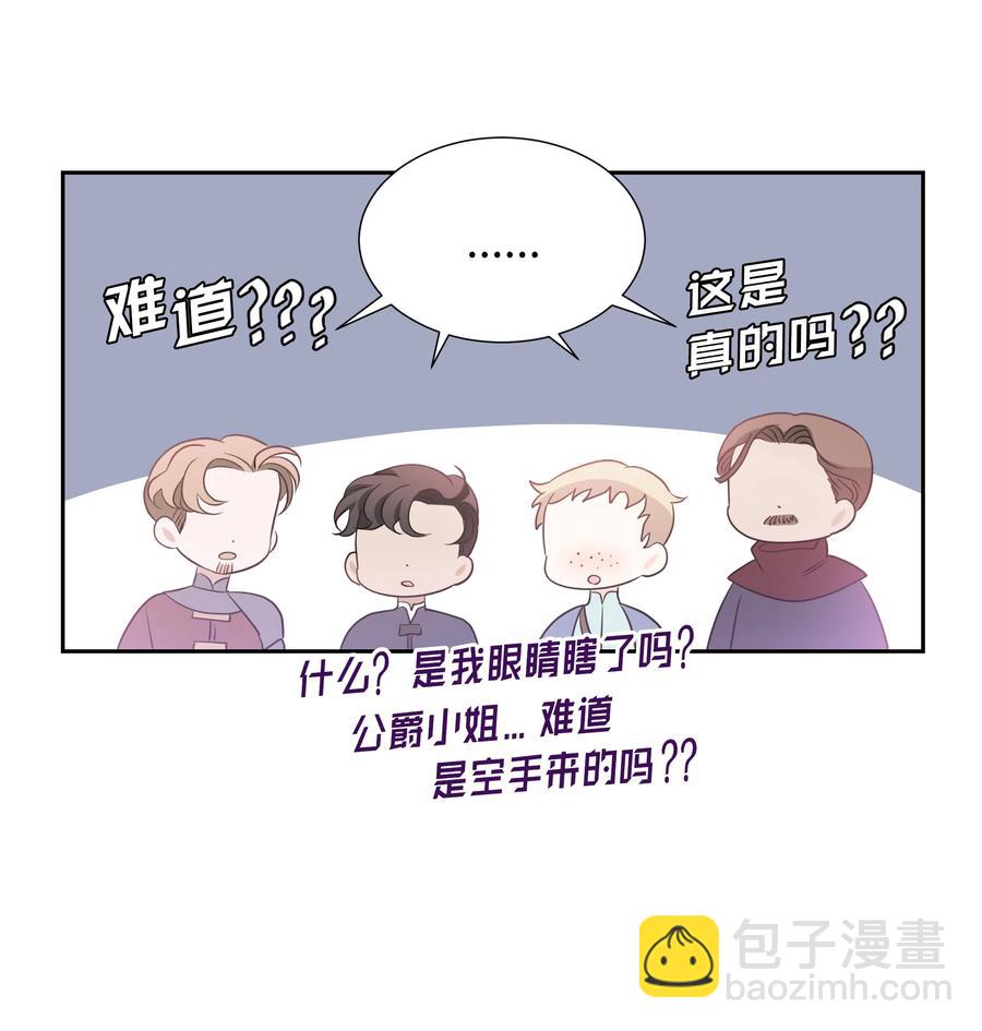 《穿越翻车指南》20 收买人心 第42页