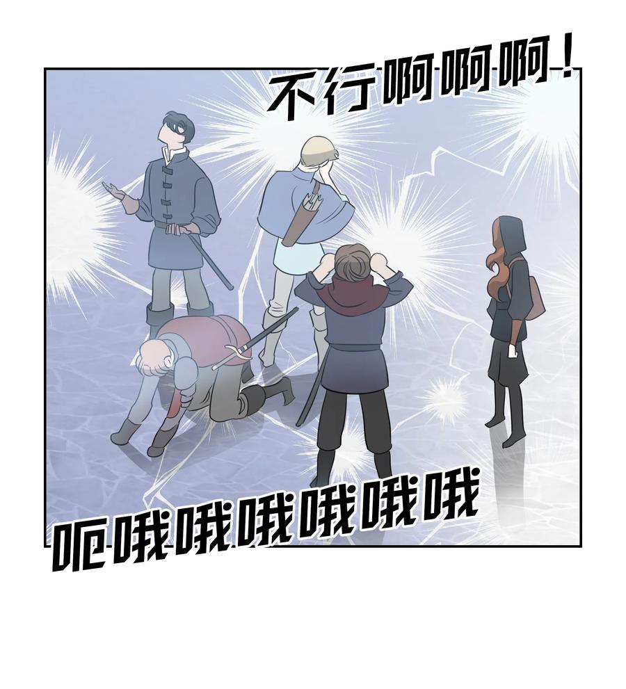 《穿越翻车指南》20 收买人心 第48页