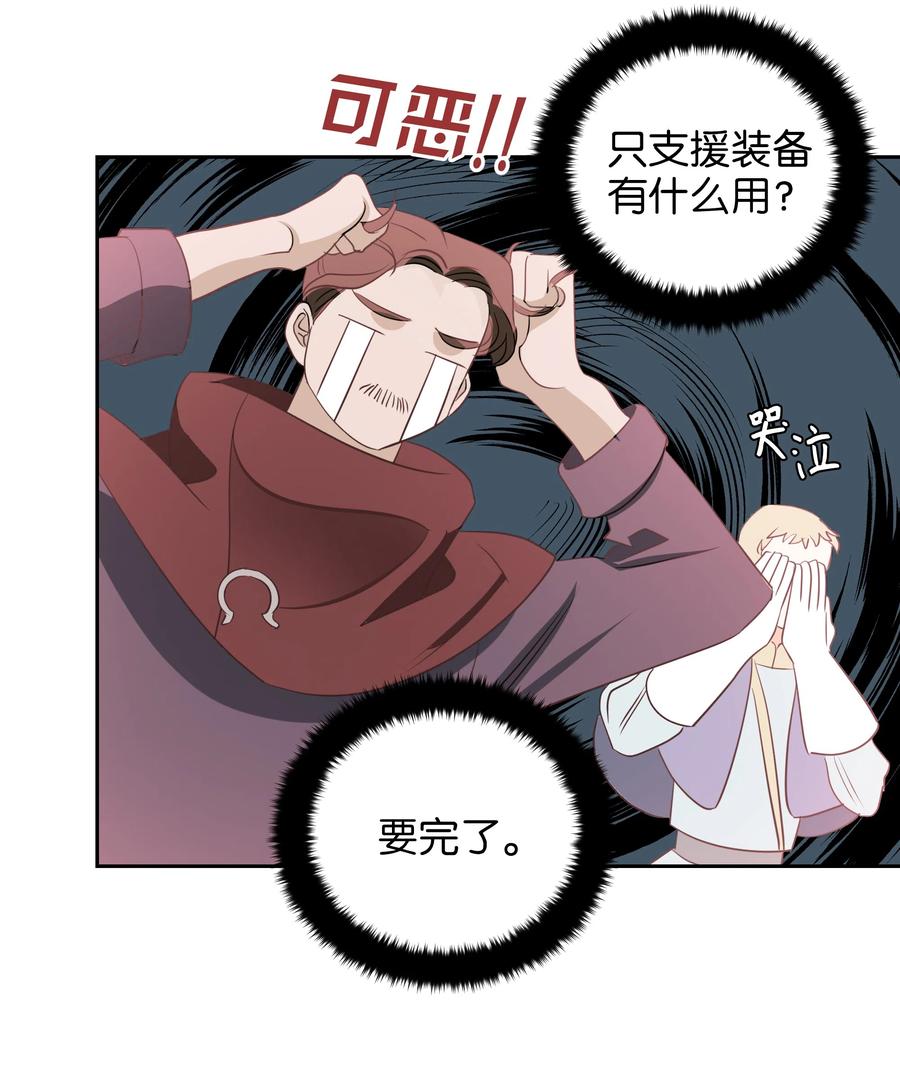 《穿越翻车指南》20 收买人心 第50页