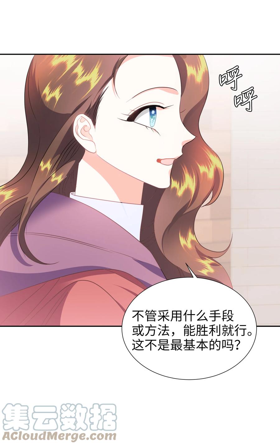 《穿越翻车指南》20 收买人心 第7页