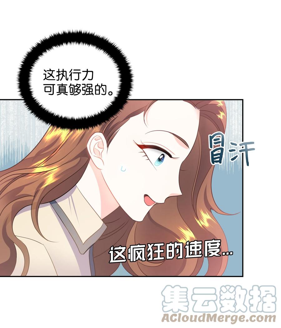 《穿越翻车指南》19 决战之日 第10页