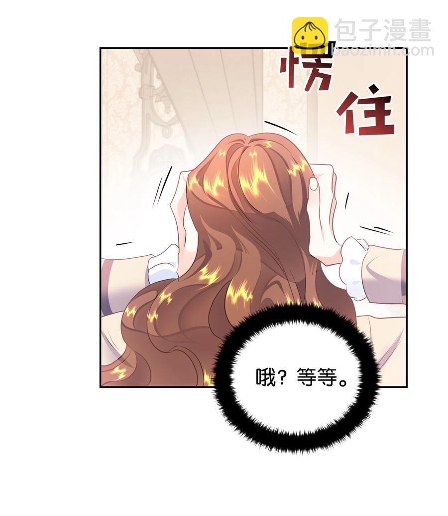 《穿越翻车指南》19 决战之日 第12页