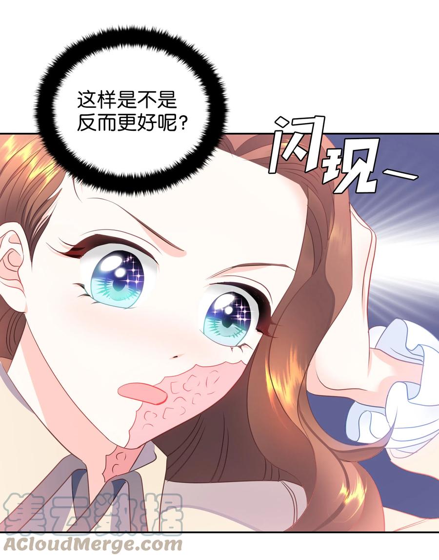 《穿越翻车指南》19 决战之日 第13页