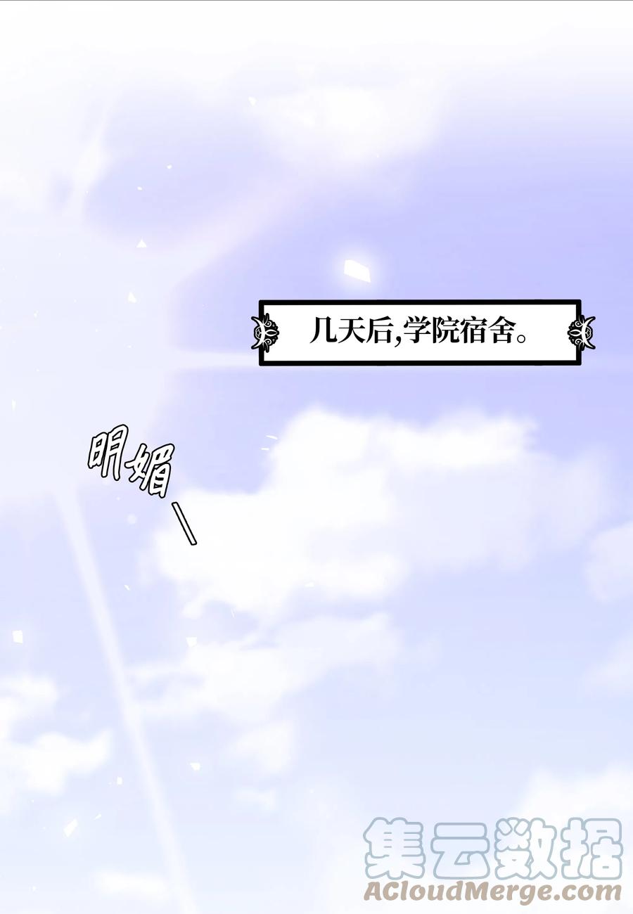 《穿越翻车指南》19 决战之日 第16页