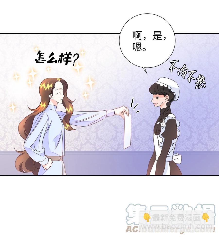 《穿越翻车指南》19 决战之日 第19页