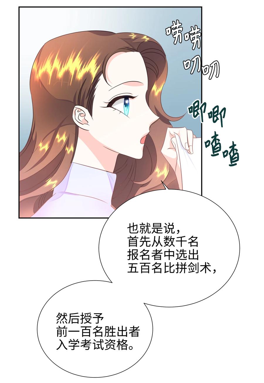 《穿越翻车指南》19 决战之日 第20页