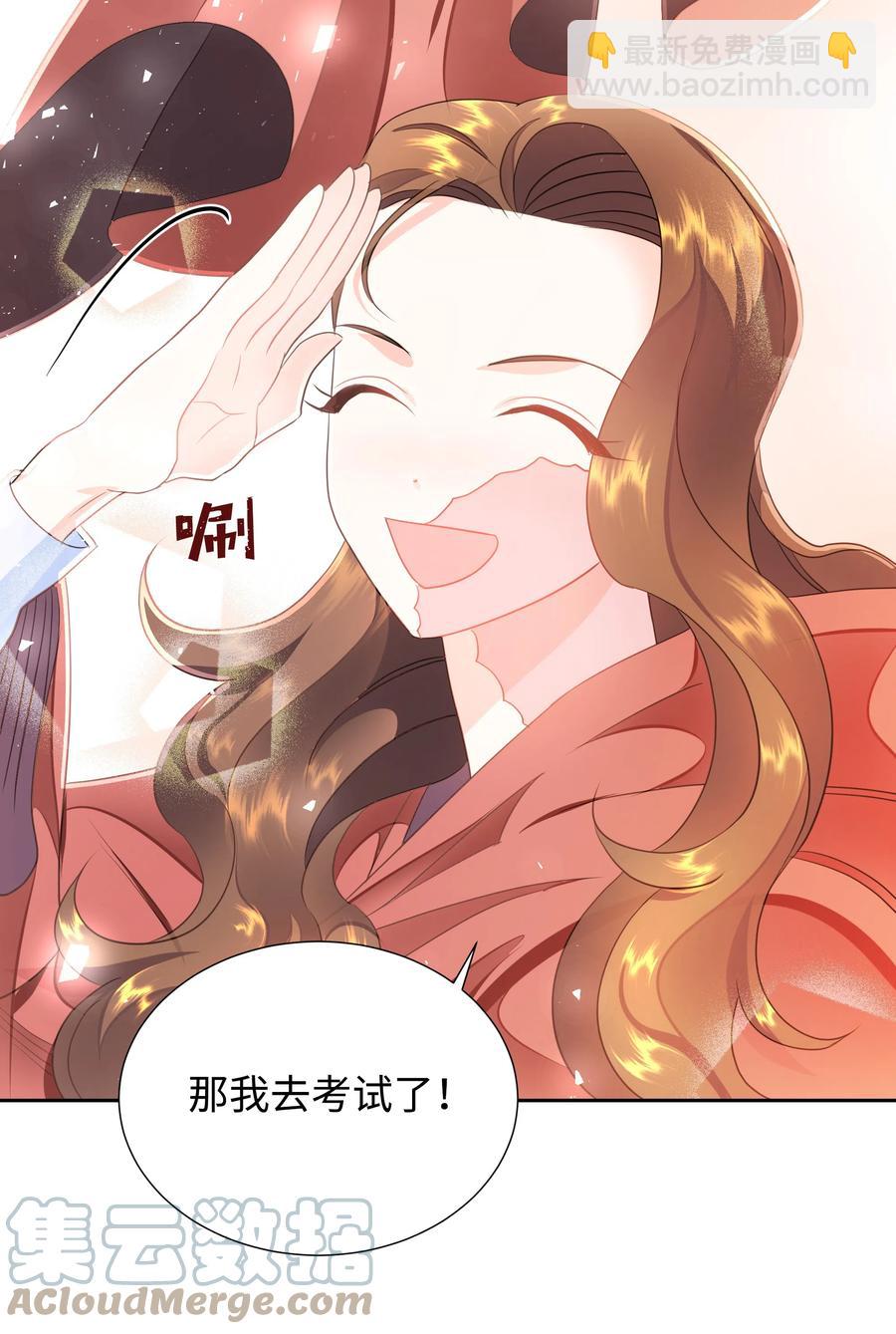 《穿越翻车指南》19 决战之日 第25页