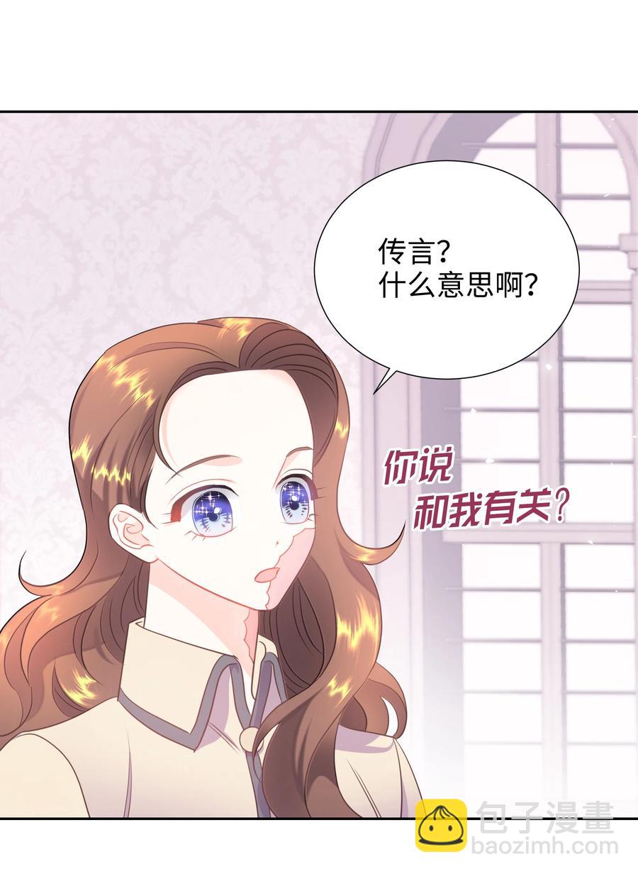 《穿越翻车指南》19 决战之日 第2页