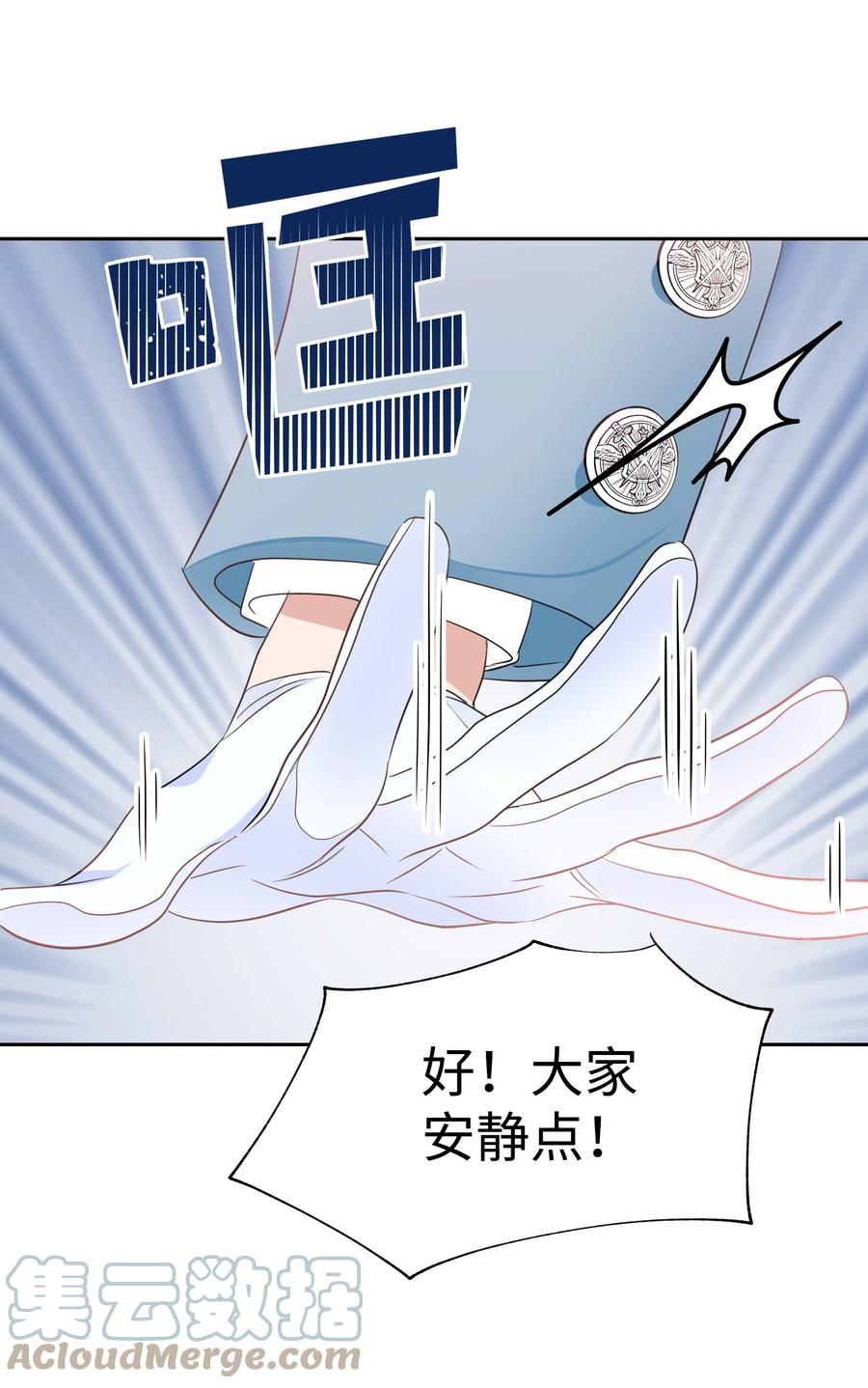 《穿越翻车指南》19 决战之日 第43页