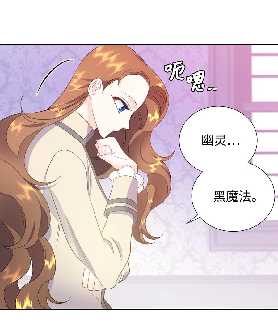 《穿越翻车指南》19 决战之日 第5页