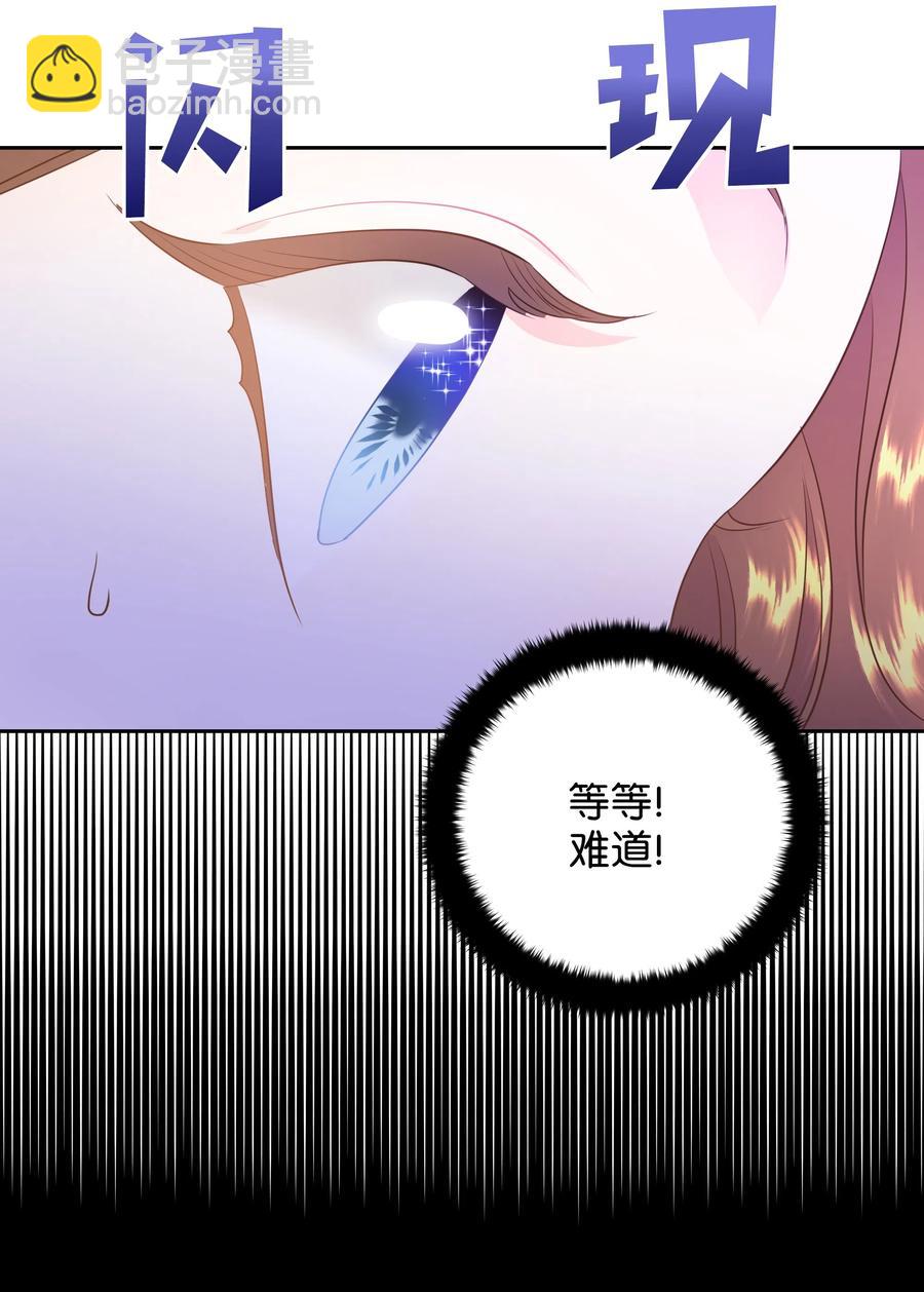 《穿越翻车指南》19 决战之日 第6页