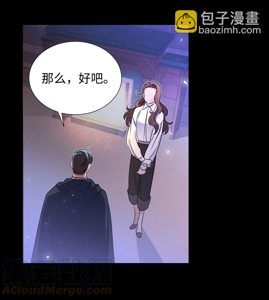 《穿越翻车指南》19 决战之日 第7页