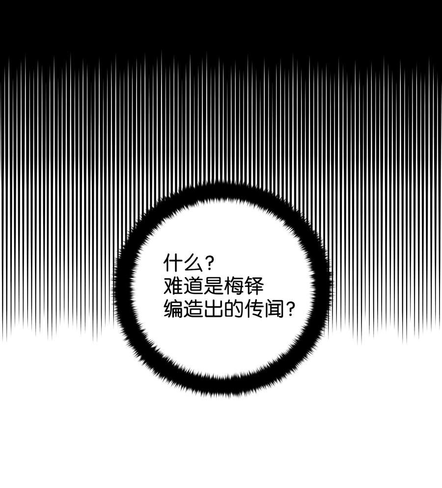 《穿越翻车指南》19 决战之日 第9页