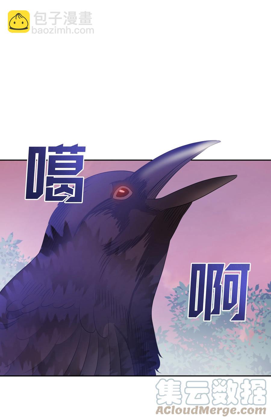 《穿越翻车指南》22 神技 第10页