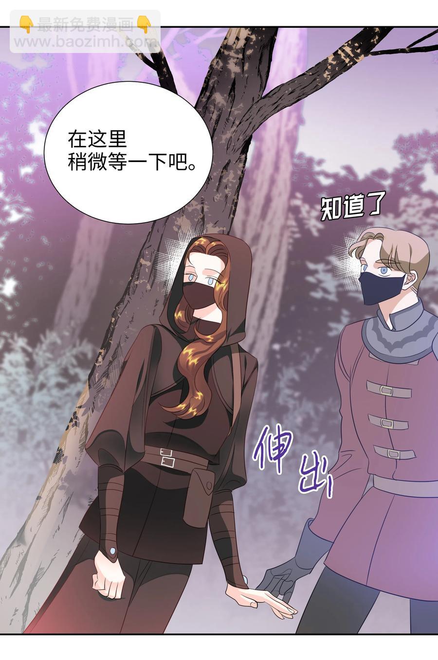 《穿越翻车指南》22 神技 第12页