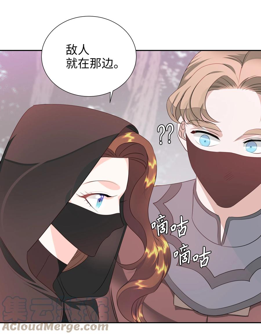《穿越翻车指南》22 神技 第13页