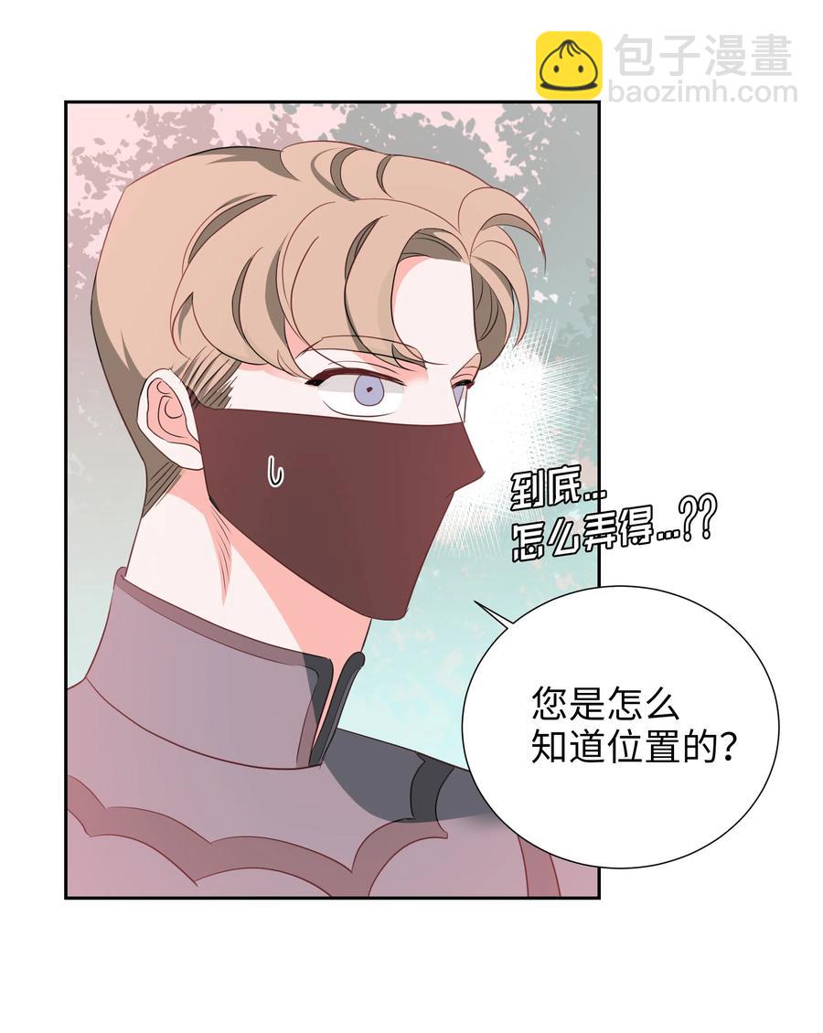 《穿越翻车指南》22 神技 第15页
