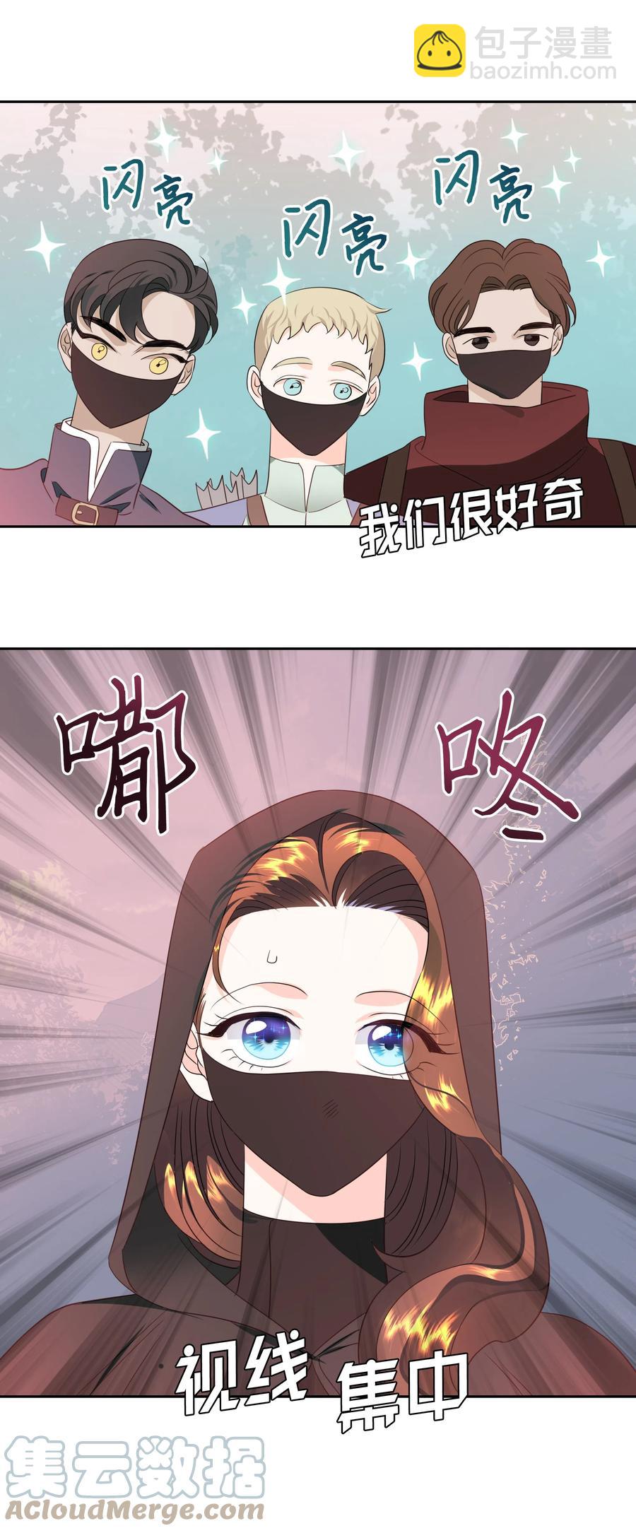 《穿越翻车指南》22 神技 第16页