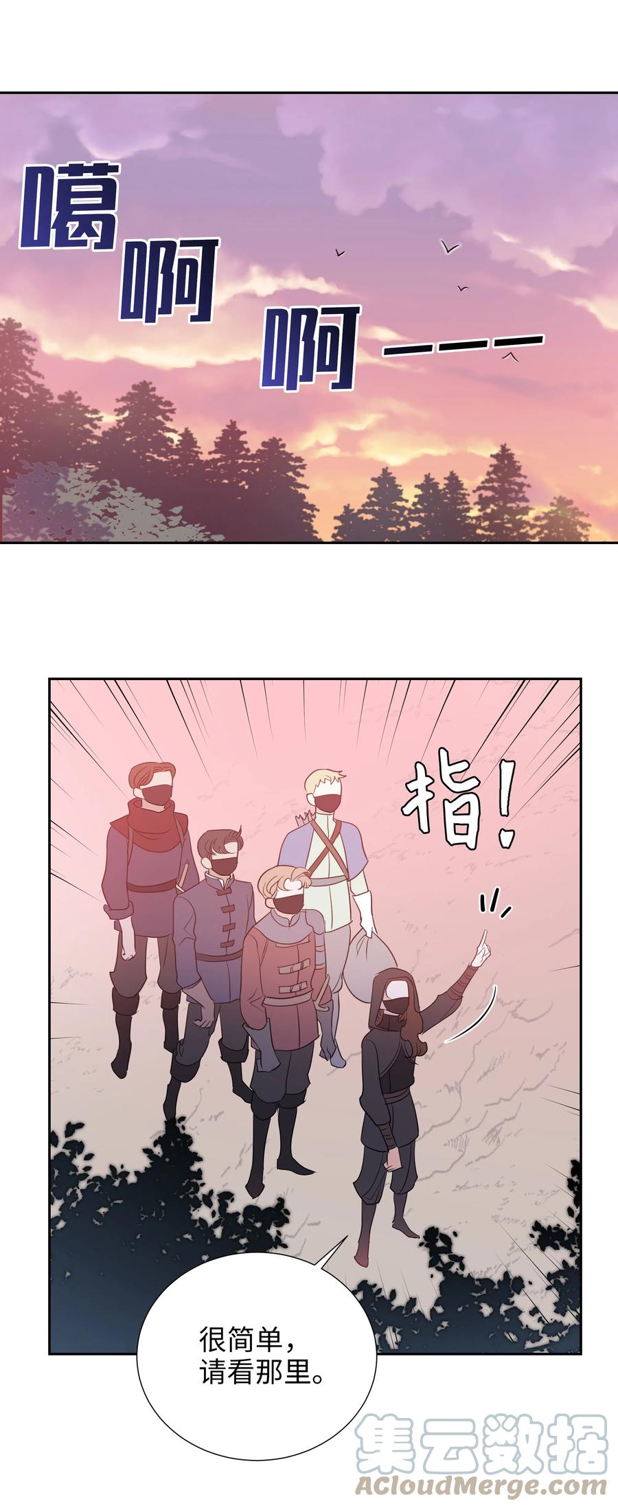 《穿越翻车指南》22 神技 第19页