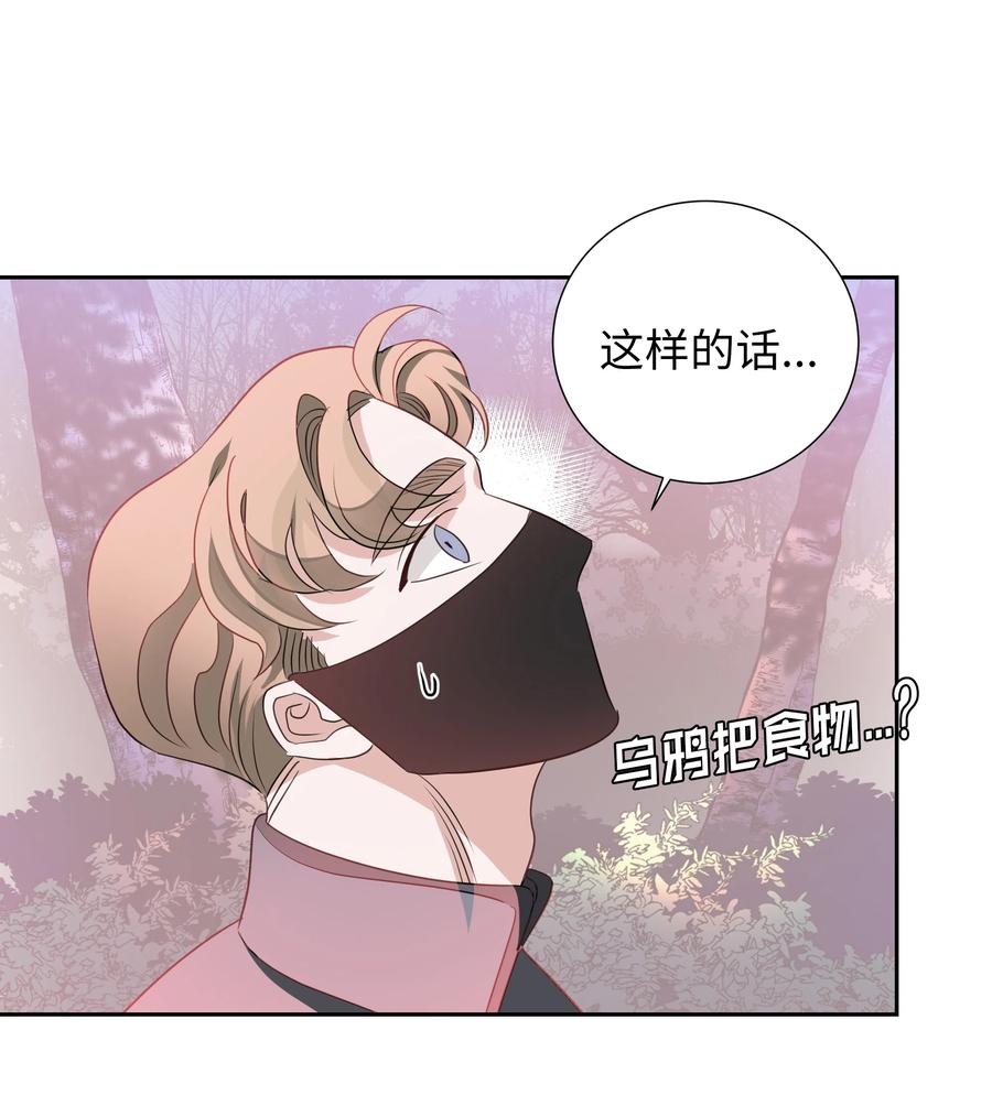 《穿越翻车指南》22 神技 第21页