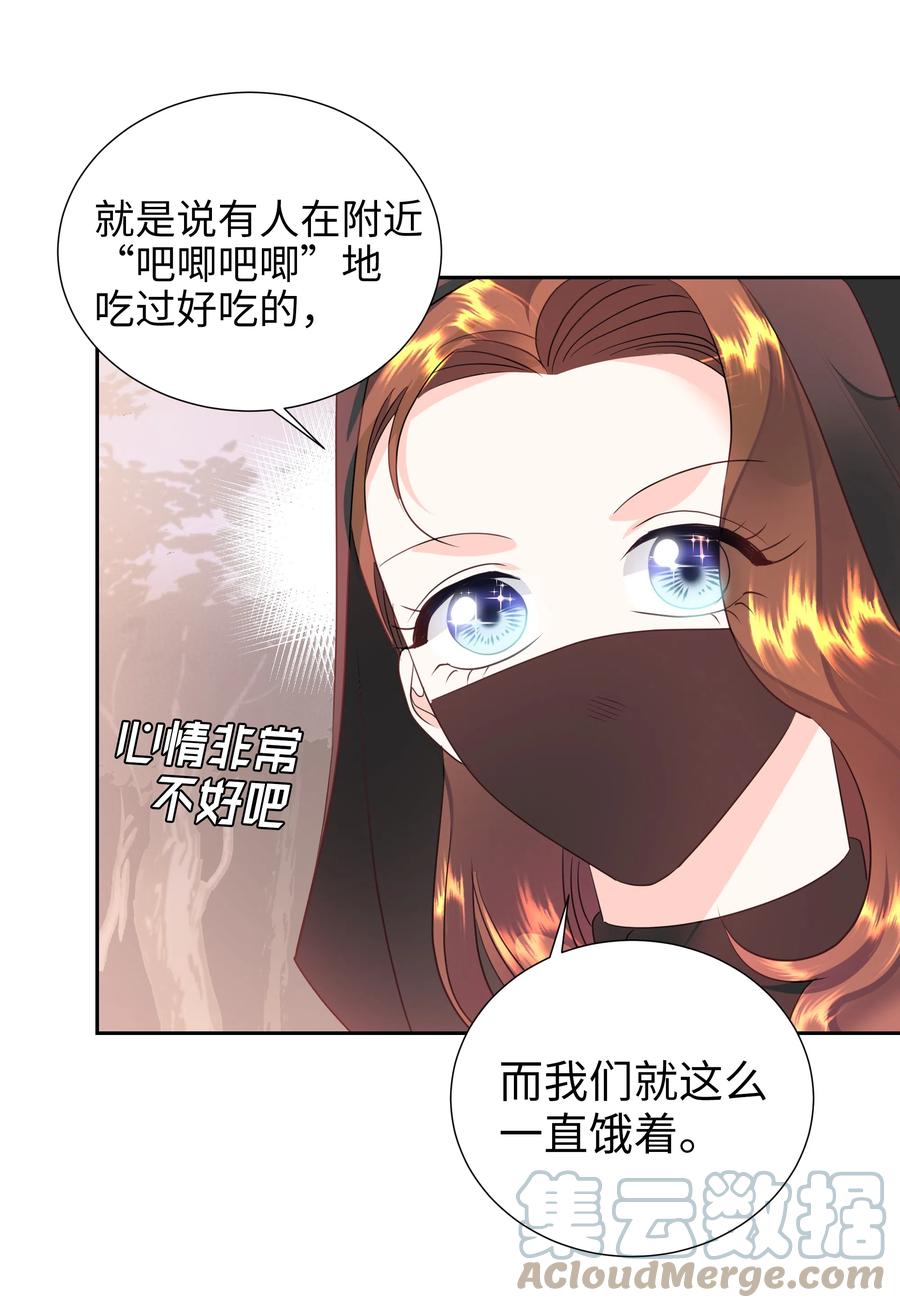 《穿越翻车指南》22 神技 第22页