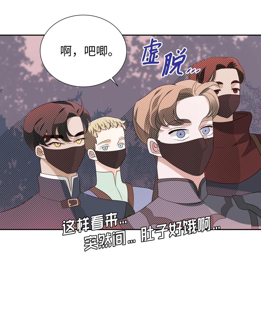 《穿越翻车指南》22 神技 第23页